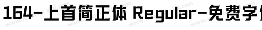 164-上首简正体 Regular字体转换